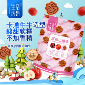 【儿康堂】山楂棒  128g/12个/袋 原味装 //【生活选集】