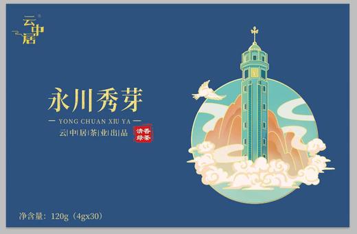 空礼盒-沐春系列特级永川秀芽礼盒装120g 商品图0