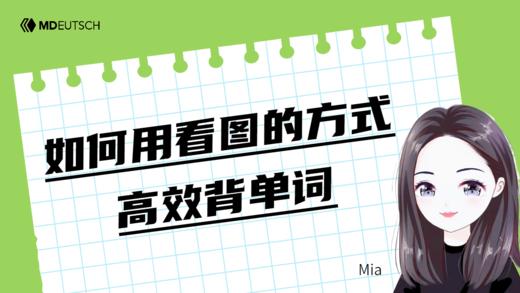 如何用看图的方式高效背单词 商品图0