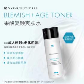 修丽可（SkinCeuticals ）果酸复颜爽肤水200ml