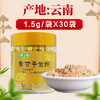 健之佳,余甘子生粉 【1.5g/袋*30袋/瓶】 云南向辉 商品缩略图3