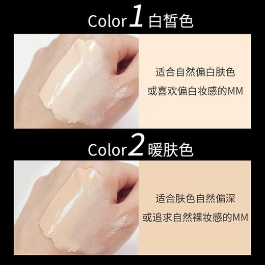 高品质遮瑕粉底液霜 轻薄防水bb奶霜 清透服帖自然持妆彩妆 商品图2