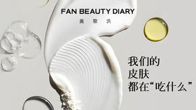 【护肤知识小课堂】