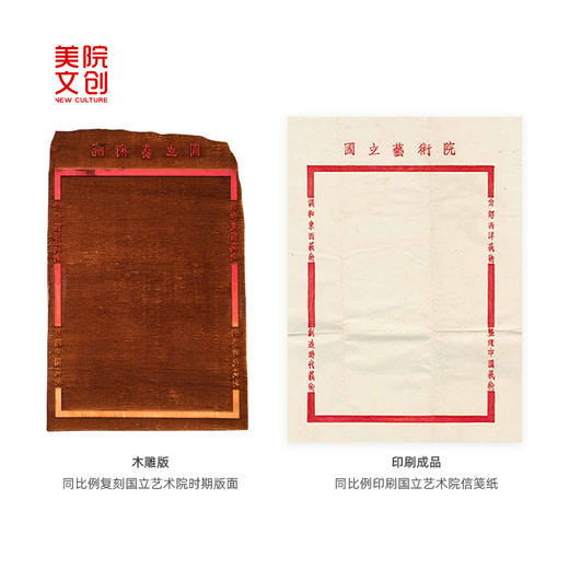 DIY版画工具包镇纸礼盒创意手作-中国美术学院文创&一艺之间.美育平台推荐 商品图4