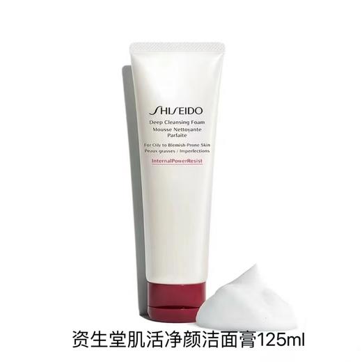 【订单实付低于299元，不发货】资生堂 肌活净颜洁面膏  14528-有效期至202705 商品图0