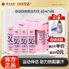 【官方正品】云南白药动动白燃燃动力运动营养饮料60ml*6瓶运动能量饮料燃脂暴汗 商品缩略图0