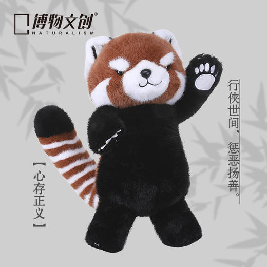 博物文创 大野系列 正义小熊猫 佛系大熊猫 毛绒玩偶公仔 商品图3