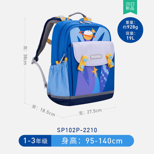 【护童】B座8F | 梦乐（MoonRock）新品奇趣插画小学生男女儿童轻便护脊减负警示双肩书包 SP102P 天蓝(星球小天使) 商品图4