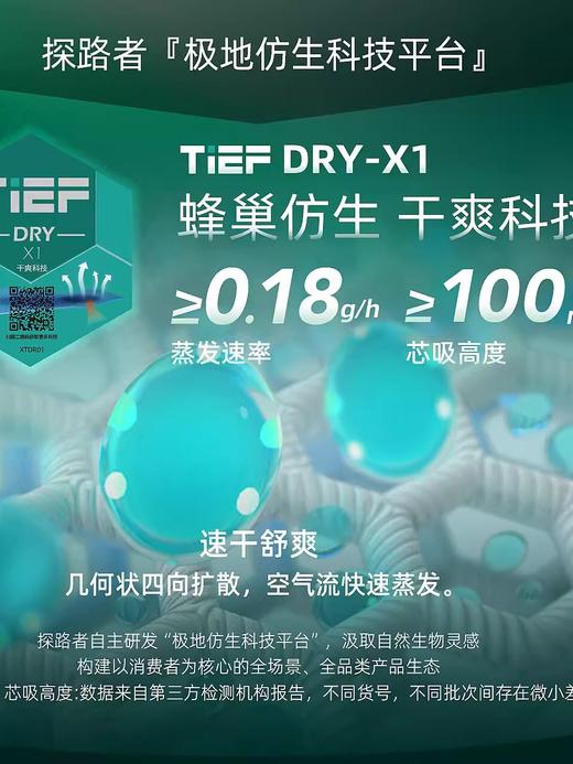 探路者男式POLO短袖T恤TAJJAM81527 商品图4