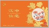 空礼盒-沐春系列特级汉中仙毫礼盒120g（4gx30） 商品缩略图0