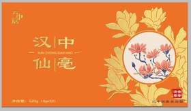 空礼盒-沐春系列特级汉中仙毫礼盒120g（4gx30）