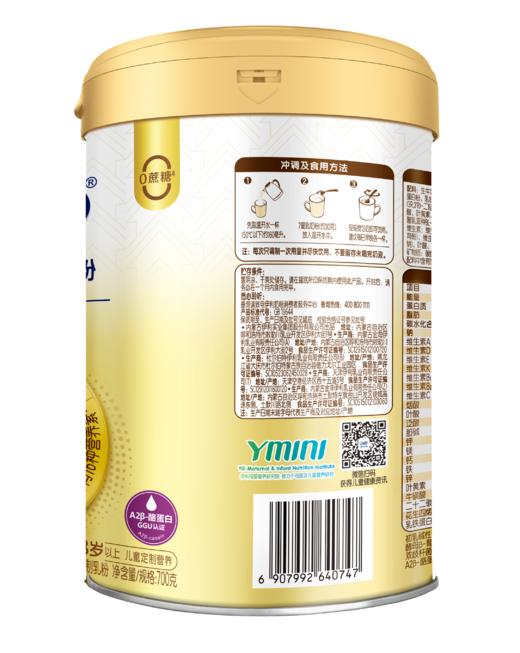 QQ星儿童成长配方奶粉(榛高铂金装)700g 商品图1
