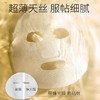 蒙投丽雪玻色因紧致抗皱面膜 补水保湿面膜贴 护肤品 商品缩略图2