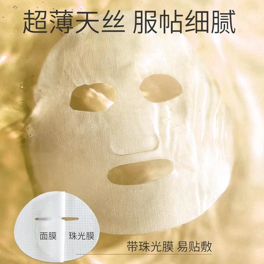 蒙投丽雪玻色因紧致抗皱面膜 补水保湿面膜贴 护肤品 商品图2