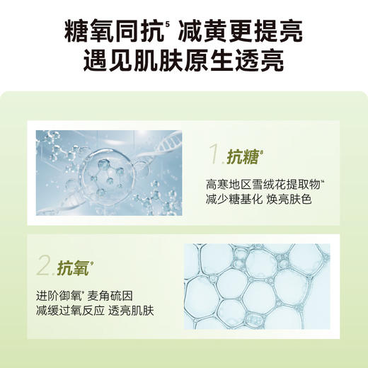 赠发光水30ml+双A醇精华乳10ml  HBN原白霜熊果苷微精华霜50g  FX-A-1948 商品图1