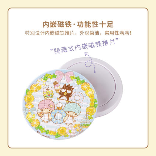 96片 磁铁拼图 塑料拼图D1200 Sanrio Characters 编织回忆的花环 商品图2