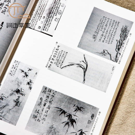 【绝版好书】《八大石涛书画集》16开精装245页，1984年国立历史博物馆初版，收录纽约大都会博物馆、王季迁、王方宇藏品， 商品图2