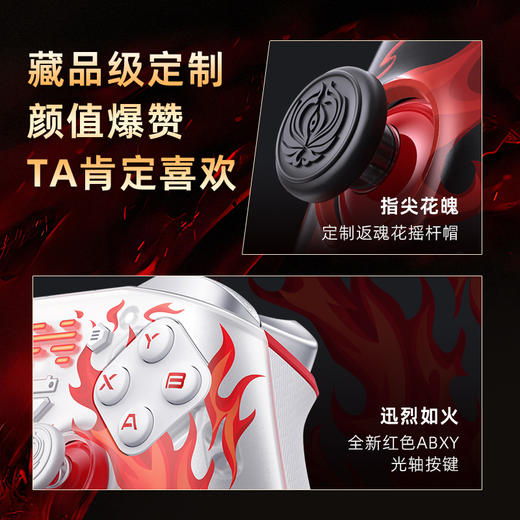 【官翻机特惠】北通宙斯2永劫无间联名限定礼盒款switch手柄光轴精英游戏手柄二代xboxsteam手柄pc电脑版ns无线蓝牙双人成行 商品图3