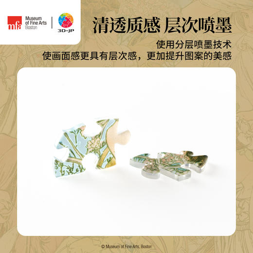 96片 磁铁拼图套餐 D1426 波士顿美术博物馆系列-穆夏-星座神话 商品图3