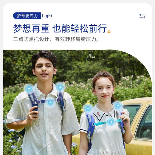 【护童】B座8F | 梦乐书包初高中小学生护脊减负背包轻便大容量6-9年级男女孩开学礼物 深蓝色 商品图3