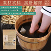 解郁汤，按照罗大伦博士泡脚方配制，60克/1小包 10小包/袋 商品缩略图1