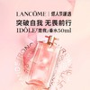 兰蔻 IDÔLE「是我」香水 商品缩略图1