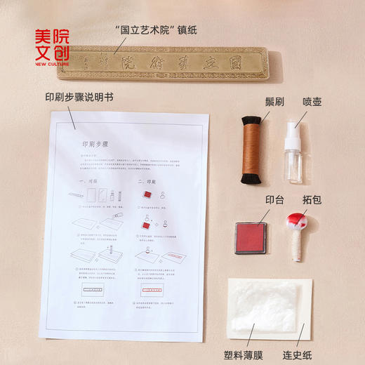 DIY版画工具包镇纸礼盒创意手作-中国美术学院文创&一艺之间.美育平台推荐 商品图3