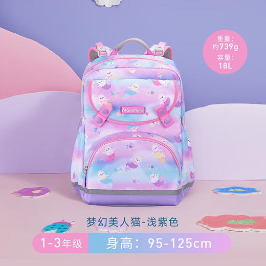 【护童】B座8F | 梦乐（MoonRock）2023新款儿童护脊书包小学生一二三年级男女轻便透气减负双肩背包 浅紫色-梦幻美人猫 商品图5