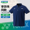 【双11大促进行中】YONEX 2024新款尤尼克斯羽毛球服速干短袖李宗伟同款运动上衣 10617EX李宗伟款羽毛球服短袖 商品缩略图1