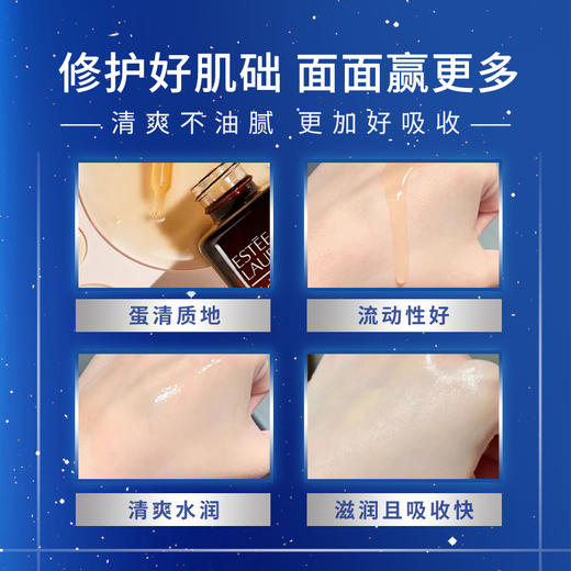 【一口价】Estee Lauder 雅诗兰黛 特润小棕瓶精华 100ml 商品图6