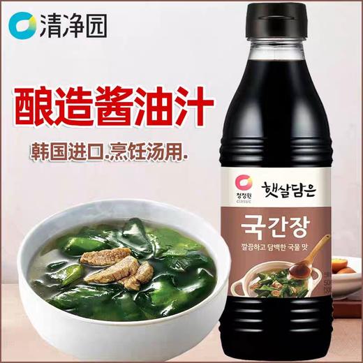 清净园自然发酵汤酱油500g청정원국간장 商品图1