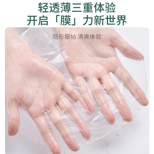 蒙投丽雪专利补水保湿面膜 海藻玻尿酸舒缓贴片面膜 护肤品 商品图2