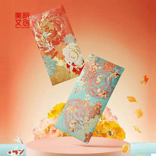 好运似锦红包-中国美术学院文创&一艺之间.美育平台推荐 商品图0