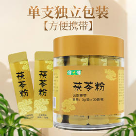 健之佳,茯苓粉【3g/袋*30袋/瓶】云南向辉