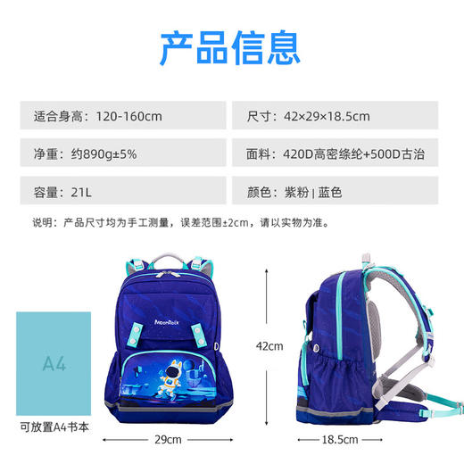 【护童】B座8F | 梦乐（MoonRock）书包小学生儿童护脊减负轻便双肩背包反光防泼水3-6年级男孩蓝色 商品图4