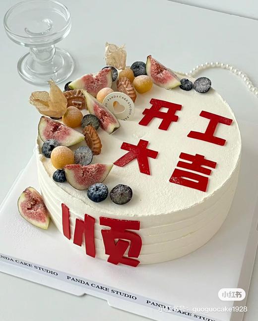 开工大吉，顺顺顺 商品图0