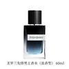 YSL 圣罗兰先锋男士香水（浓香型）  60ml  L8238200-F 商品缩略图0