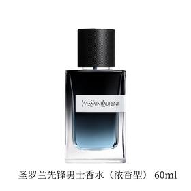 YSL 圣罗兰先锋男士香水（浓香型）  60ml  L8238200-F