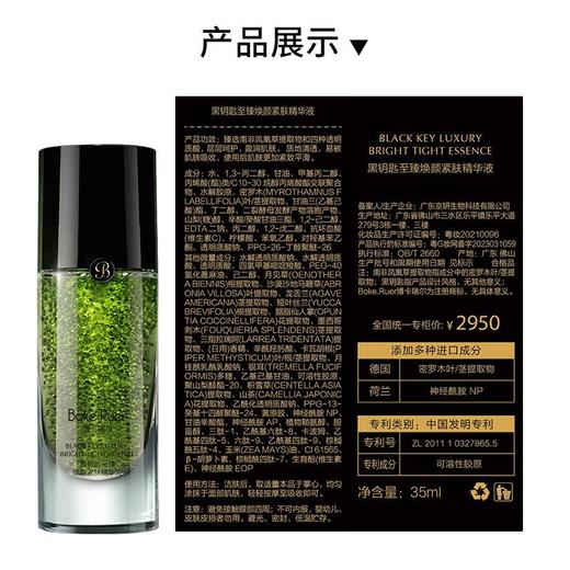 虾青素精华油（早抗氧）+黑钥匙精华油（晚抗衰）护肤品 商品图3