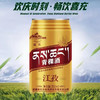 喜充江孜青稞酒 商品缩略图2