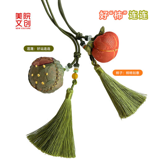 好运连连香囊流苏-中国美术学院文创&一艺之间.美育平台推荐 商品图0