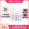 【专区59元任选3件】ukiss悠珂思情绪造梦家液体眼影 商品缩略图0