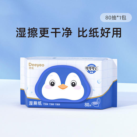德佑牌湿厕纸卫生湿巾80片（本草配方、安全杀菌，加大加厚设计） 商品图0