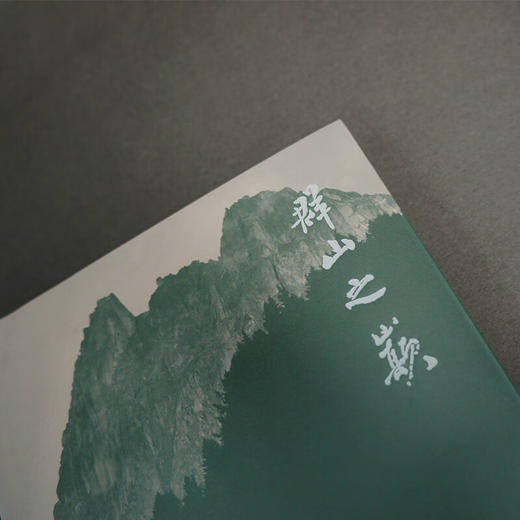 群山之巅 迟子建长篇力作 商品图2