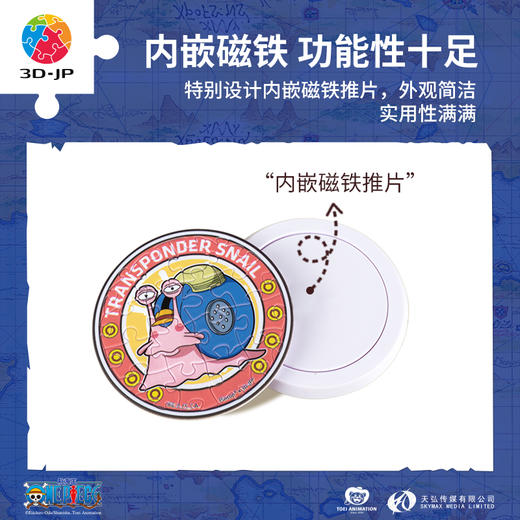 【折扣商品 不退不换】96片 磁铁拼图套装  D1402 ONE PIECE-电话虫 商品图1