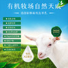 百跃跃纯有机羊乳粉600克 商品缩略图4