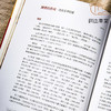 【绝版好书】國寶的形成——書畫菁華特展 商品缩略图8