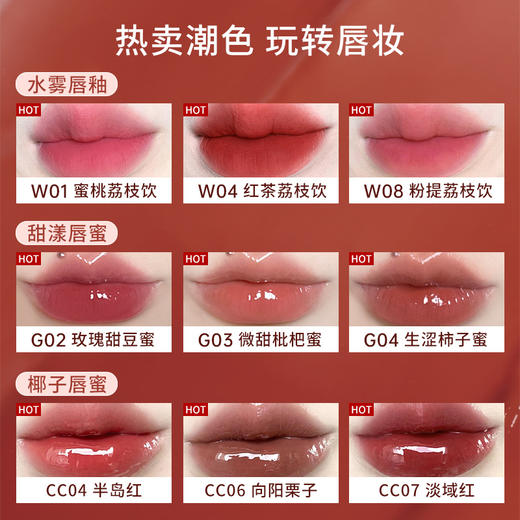 INTO YOU 心慕与你 椰子唇蜜/水雾唇釉/甜漾唇蜜 商品图2
