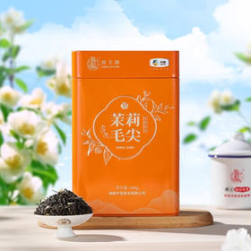 中茶猴王(听装)茉莉毛尖100g