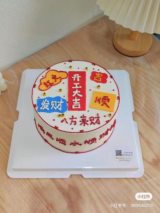 开工大吉，八方来财 商品图0